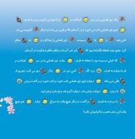 مجله خردسال 347 صفحه 19