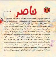 مجله خردسال 347 صفحه 4