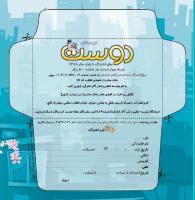 مجله خردسال 348 صفحه 25