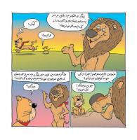 مجله خردسال 348 صفحه 13