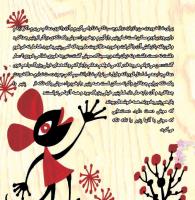 مجله خردسال 348 صفحه 6