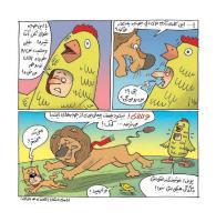 مجله خردسال 348 صفحه 15