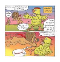 مجله خردسال 348 صفحه 14