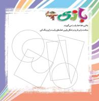 مجله خردسال 348 صفحه 22