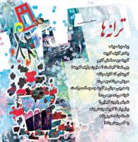 مجله خردسال 348 صفحه 27