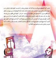 مجله خردسال 349 صفحه 6