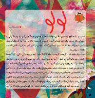 مجله خردسال 349 صفحه 4