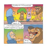 مجله خردسال 349 صفحه 14