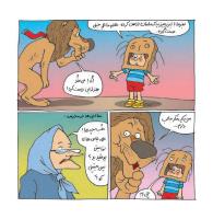 مجله خردسال 349 صفحه 13