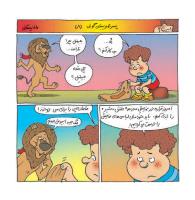 مجله خردسال 349 صفحه 12