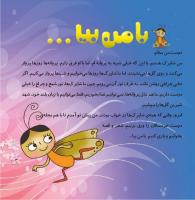 مجله خردسال 349 صفحه 3