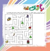 مجله خردسال 349 صفحه 22