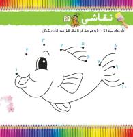 مجله خردسال 349 صفحه 7