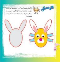 مجله خردسال 350 صفحه 24