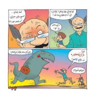 مجله خردسال 350 صفحه 15