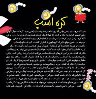 مجله خردسال 350 صفحه 4