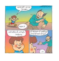 مجله خردسال 350 صفحه 14