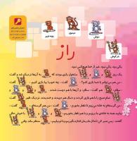 مجله خردسال 350 صفحه 18