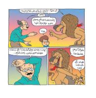 مجله خردسال 350 صفحه 13