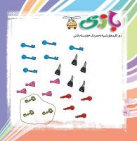 مجله خردسال 350 صفحه 22