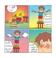 مجله خردسال 351 صفحه 13