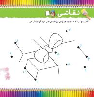 مجله خردسال 351 صفحه 7
