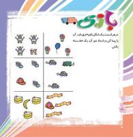 مجله خردسال 351 صفحه 22