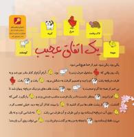 مجله خردسال 351 صفحه 18