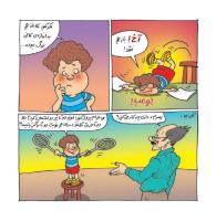 مجله خردسال 351 صفحه 14