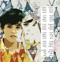 مجله خردسال 351 صفحه 10