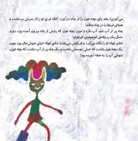 مجله خردسال 351 صفحه 6