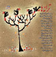 مجله خردسال 351 صفحه 27
