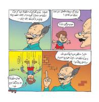 مجله خردسال 351 صفحه 15