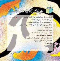 مجله خردسال 351 صفحه 16