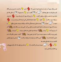 مجله خردسال 351 صفحه 19