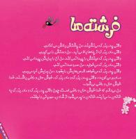 مجله خردسال 352 صفحه 8