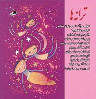 مجله خردسال 352 صفحه 27