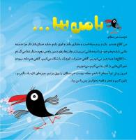 مجله خردسال 352 صفحه 3