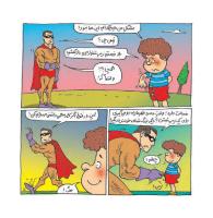 مجله خردسال 352 صفحه 14