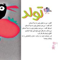 مجله خردسال 352 صفحه 16