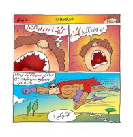 مجله خردسال 352 صفحه 12