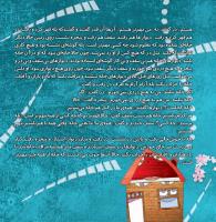 مجله خردسال 353 صفحه 6