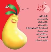 مجله خردسال 353 صفحه 27