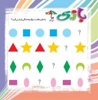 مجله خردسال 353 صفحه 22