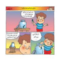 مجله خردسال 353 صفحه 12