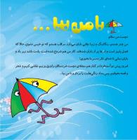 مجله خردسال 353 صفحه 3