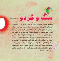 مجله خردسال 353 صفحه 16