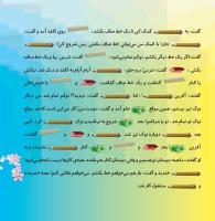 مجله خردسال 353 صفحه 19