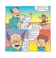 مجله خردسال 353 صفحه 13