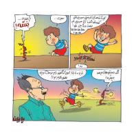 مجله خردسال 353 صفحه 15